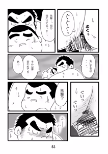 Page 55 of Inokuma 1 - preview thumbnail