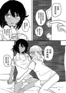 Page 15 of Nikutai no Akuma - preview thumbnail