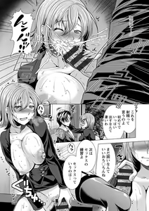 Page 102 of Kochira Hitozuma Onayami Soudanjo - preview thumbnail