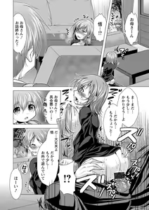 Page 109 of Kochira Hitozuma Onayami Soudanjo - preview thumbnail