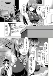 Page 114 of Kochira Hitozuma Onayami Soudanjo - preview thumbnail