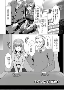 Page 115 of Kochira Hitozuma Onayami Soudanjo - preview thumbnail
