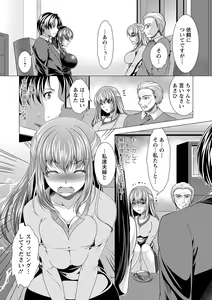 Page 116 of Kochira Hitozuma Onayami Soudanjo - preview thumbnail