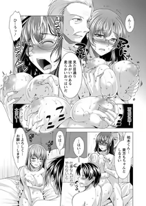 Page 118 of Kochira Hitozuma Onayami Soudanjo - preview thumbnail