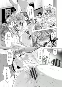 Page 120 of Kochira Hitozuma Onayami Soudanjo - preview thumbnail