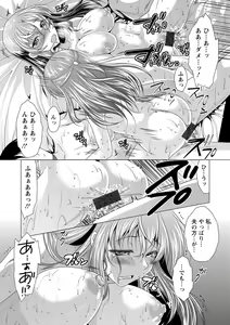 Page 127 of Kochira Hitozuma Onayami Soudanjo - preview thumbnail