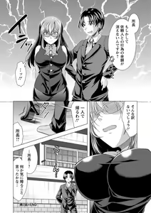 Page 131 of Kochira Hitozuma Onayami Soudanjo - preview thumbnail