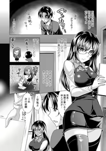 Page 134 of Kochira Hitozuma Onayami Soudanjo - preview thumbnail