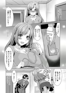 Page 135 of Kochira Hitozuma Onayami Soudanjo - preview thumbnail