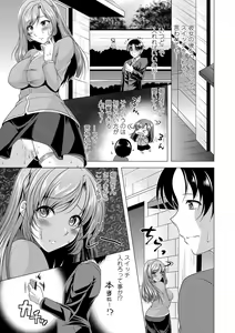 Page 136 of Kochira Hitozuma Onayami Soudanjo - preview thumbnail