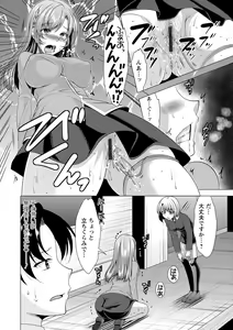 Page 139 of Kochira Hitozuma Onayami Soudanjo - preview thumbnail