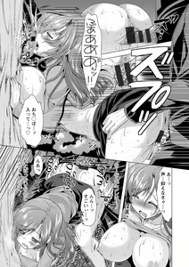 Page 142 of Kochira Hitozuma Onayami Soudanjo - preview thumbnail