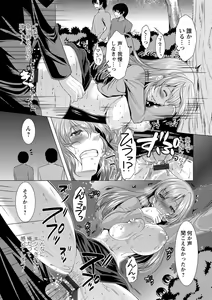 Page 144 of Kochira Hitozuma Onayami Soudanjo - preview thumbnail
