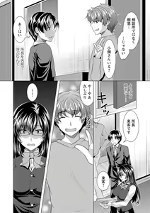 Page 157 of Kochira Hitozuma Onayami Soudanjo - preview thumbnail