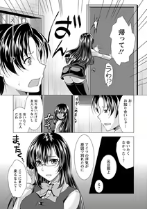 Page 158 of Kochira Hitozuma Onayami Soudanjo - preview thumbnail