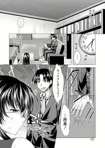 Page 159 of Kochira Hitozuma Onayami Soudanjo - preview thumbnail