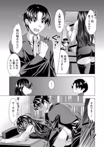 Page 160 of Kochira Hitozuma Onayami Soudanjo - preview thumbnail