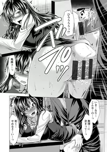 Page 161 of Kochira Hitozuma Onayami Soudanjo - preview thumbnail