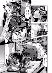 Page 162 of Kochira Hitozuma Onayami Soudanjo - preview thumbnail