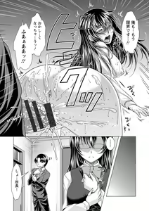Page 166 of Kochira Hitozuma Onayami Soudanjo - preview thumbnail