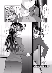 Page 169 of Kochira Hitozuma Onayami Soudanjo - preview thumbnail