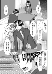 Page 170 of Kochira Hitozuma Onayami Soudanjo - preview thumbnail