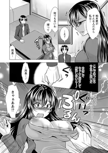 Page 171 of Kochira Hitozuma Onayami Soudanjo - preview thumbnail