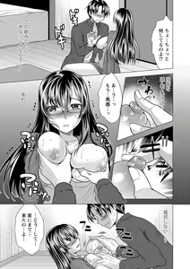 Page 172 of Kochira Hitozuma Onayami Soudanjo - preview thumbnail