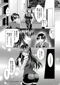 Page 185 of Kochira Hitozuma Onayami Soudanjo - preview thumbnail