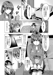 Page 25 of Kochira Hitozuma Onayami Soudanjo - preview thumbnail