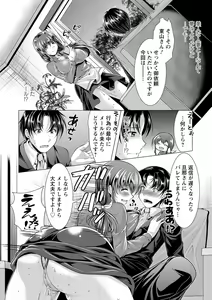 Page 27 of Kochira Hitozuma Onayami Soudanjo - preview thumbnail
