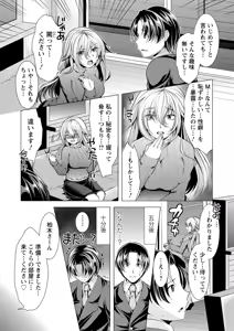 Page 43 of Kochira Hitozuma Onayami Soudanjo - preview thumbnail
