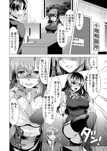 Page 57 of Kochira Hitozuma Onayami Soudanjo - preview thumbnail