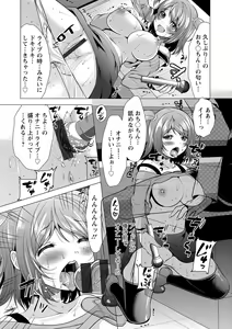 Page 67 of Kochira Hitozuma Onayami Soudanjo - preview thumbnail