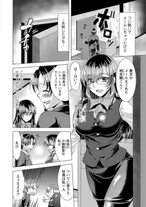 Page 7 of Kochira Hitozuma Onayami Soudanjo - preview thumbnail