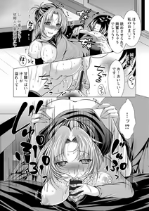 Page 86 of Kochira Hitozuma Onayami Soudanjo - preview thumbnail
