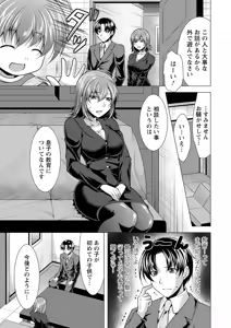 Page 98 of Kochira Hitozuma Onayami Soudanjo - preview thumbnail