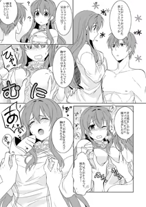Page 7 of Ani Shirt - preview thumbnail