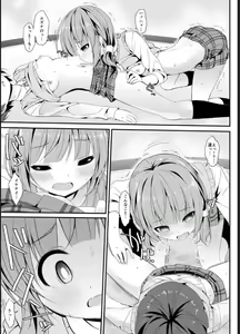Page 15 of Geki Ona!! - preview thumbnail