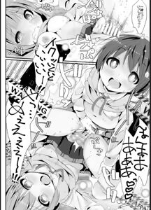 Page 28 of Geki Ona!! - preview thumbnail