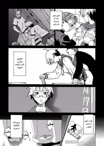 Page 11 of Take On Me | ضُمَّني إليك - preview thumbnail