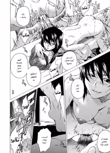 Page 130 of Take On Me | ضُمَّني إليك - preview thumbnail