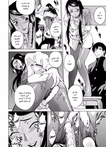 Page 148 of Take On Me | ضُمَّني إليك - preview thumbnail