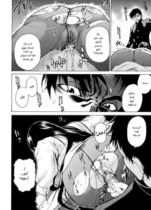 Page 152 of Take On Me | ضُمَّني إليك - preview thumbnail