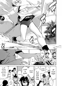 Page 159 of Take On Me | ضُمَّني إليك - preview thumbnail