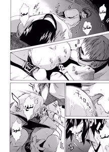 Page 166 of Take On Me | ضُمَّني إليك - preview thumbnail
