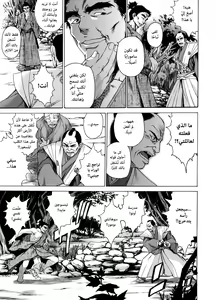 Page 185 of Take On Me | ضُمَّني إليك - preview thumbnail