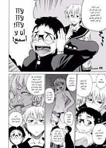 Page 186 of Take On Me | ضُمَّني إليك - preview thumbnail