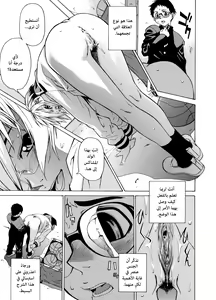 Page 35 of Take On Me | ضُمَّني إليك - preview thumbnail