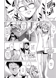 Page 56 of Take On Me | ضُمَّني إليك - preview thumbnail